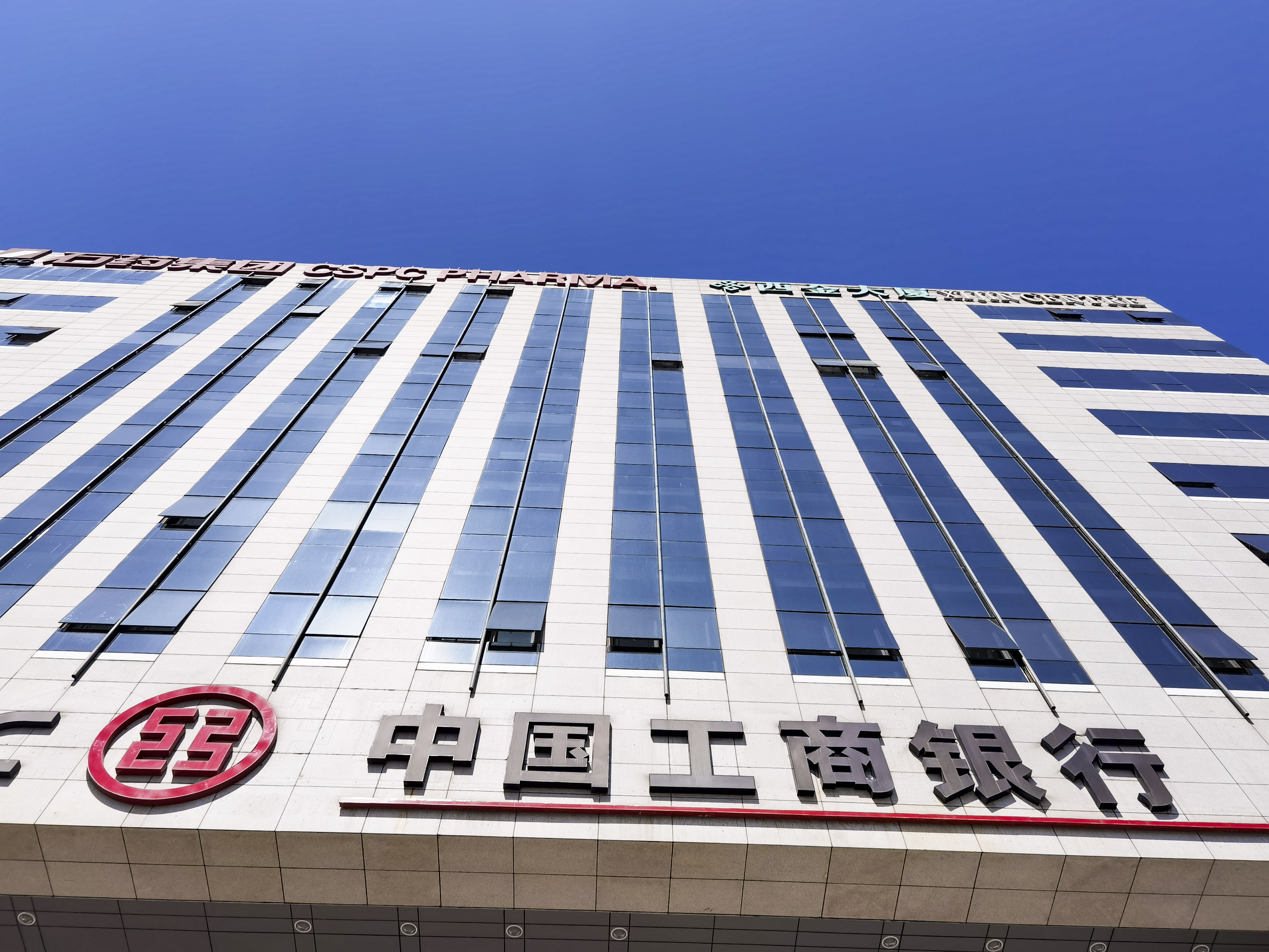 2020-10-11-北京-工商银行-1.jpg